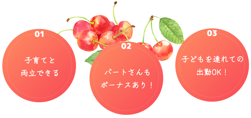 働く3つのメリット